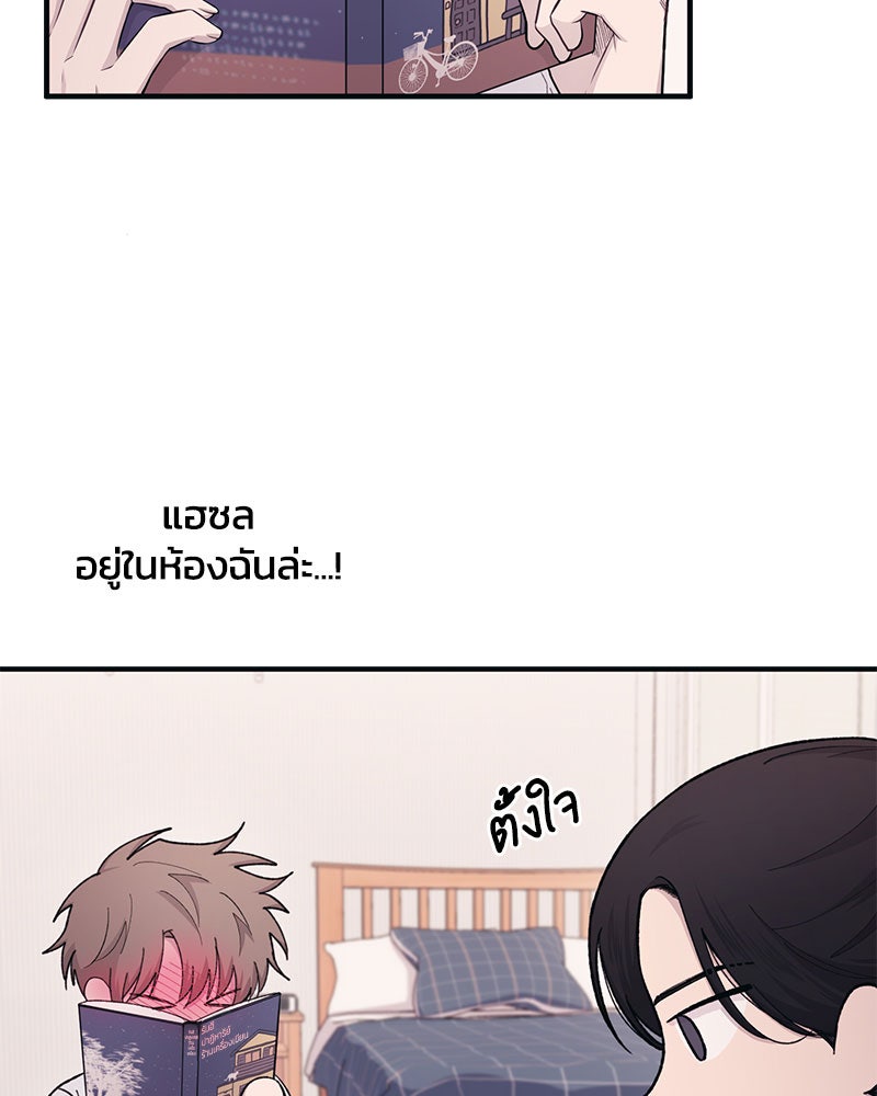 รักใสๆ ของยอนอู - หน้า 59