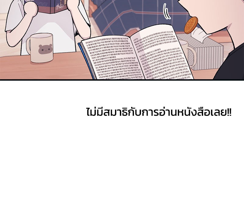 รักใสๆ ของยอนอู - หน้า 60