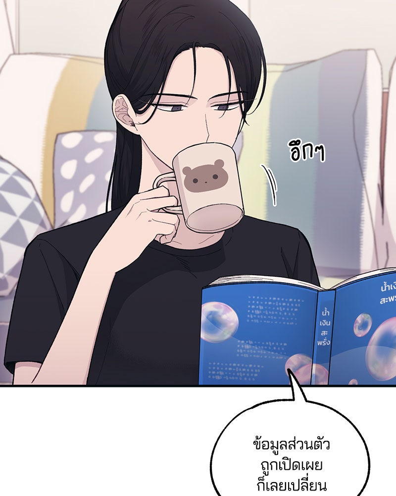 รักใสๆ ของยอนอู - หน้า 63