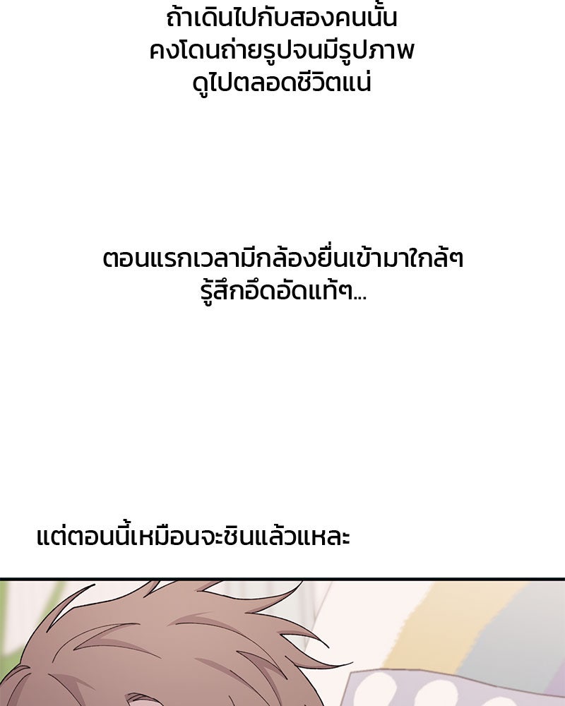 รักใสๆ ของยอนอู - หน้า 7