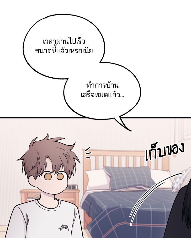 รักใสๆ ของยอนอู - หน้า 85