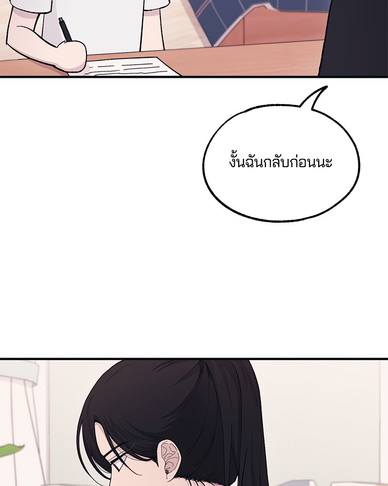 รักใสๆ ของยอนอู - หน้า 86