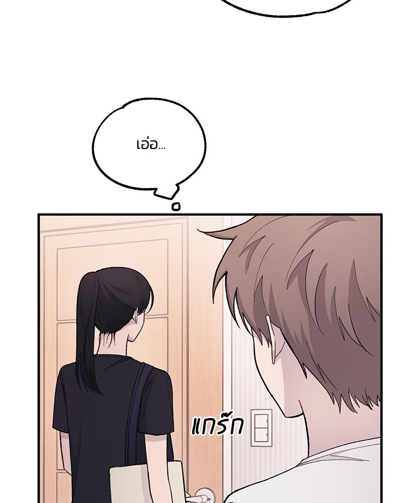 รักใสๆ ของยอนอู - หน้า 89
