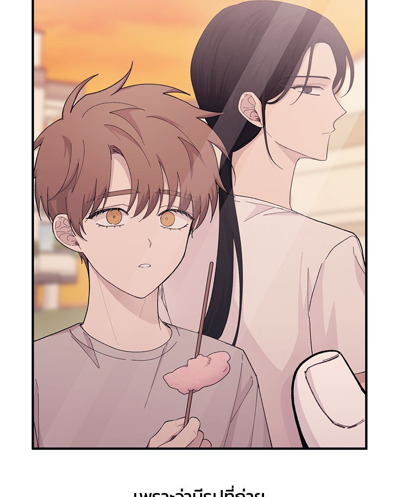 รักใสๆ ของยอนอู - หน้า 9