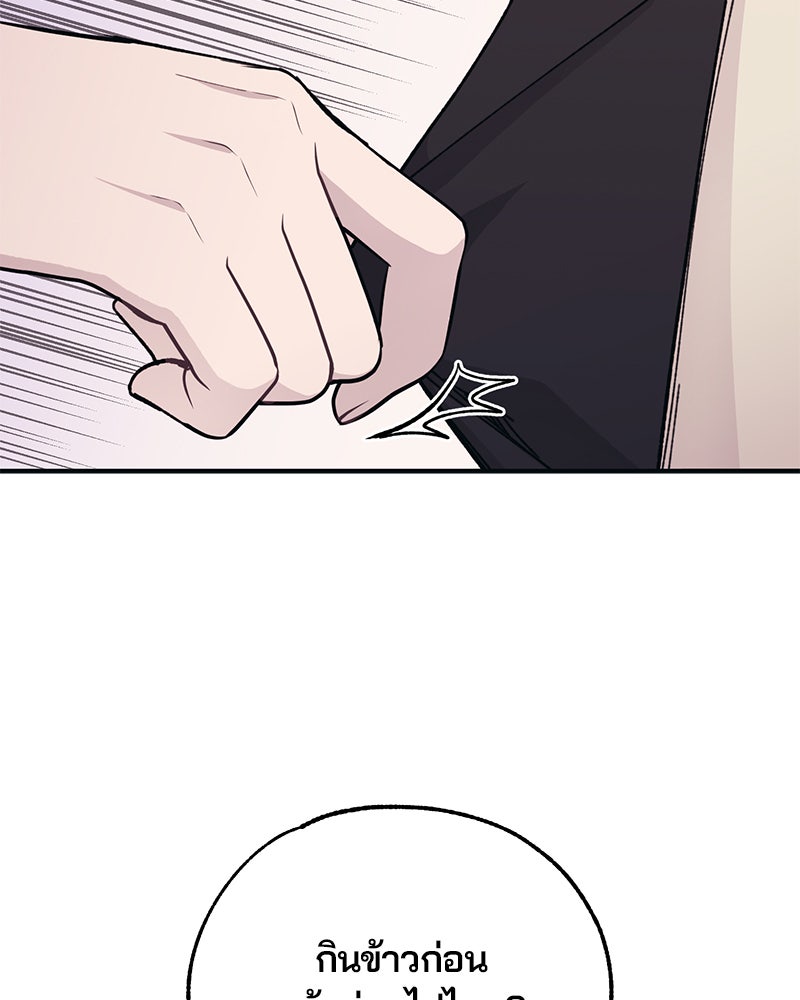 รักใสๆ ของยอนอู - หน้า 91
