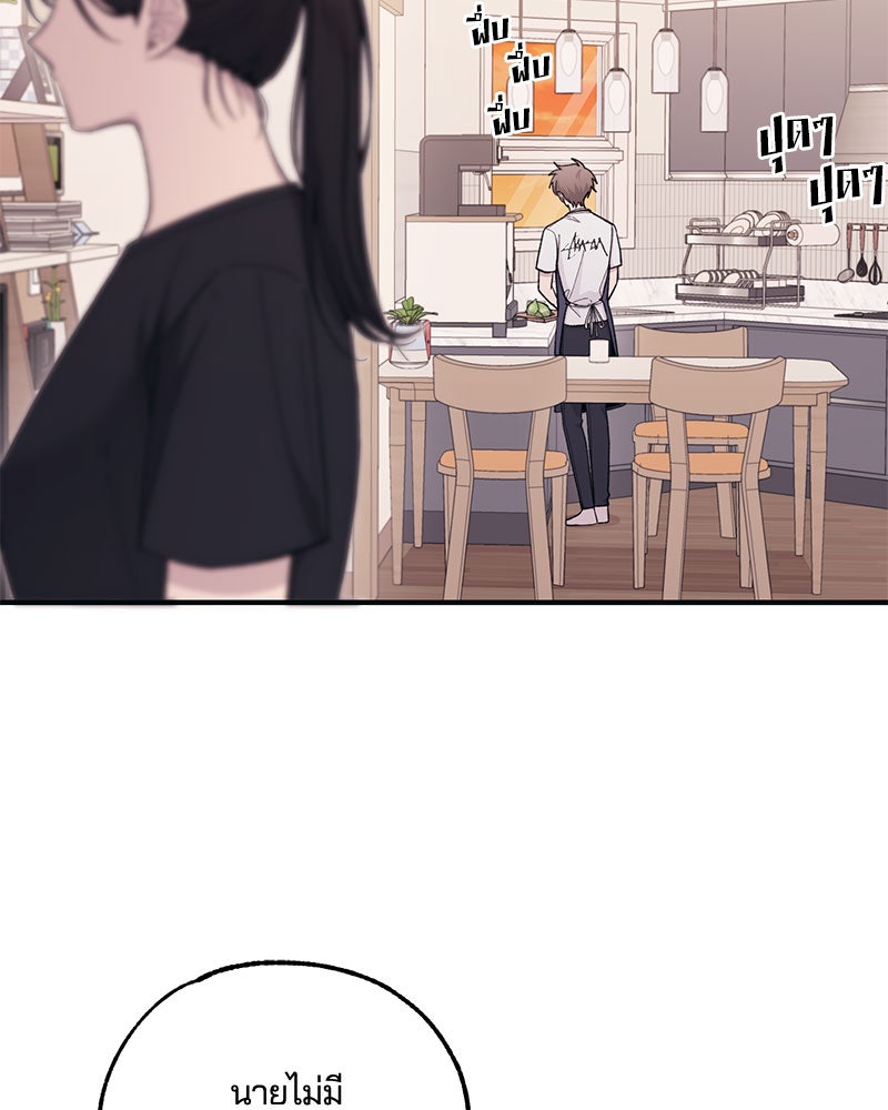 รักใสๆ ของยอนอู - หน้า 15