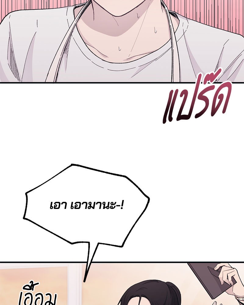 รักใสๆ ของยอนอู - หน้า 25
