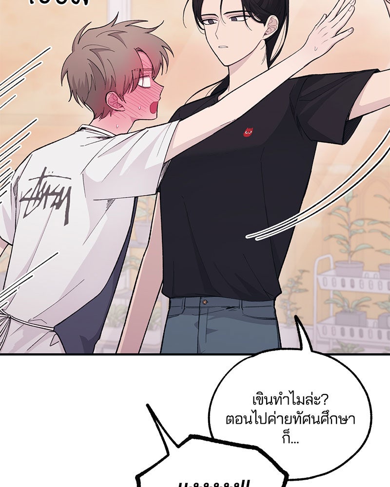 รักใสๆ ของยอนอู - หน้า 26
