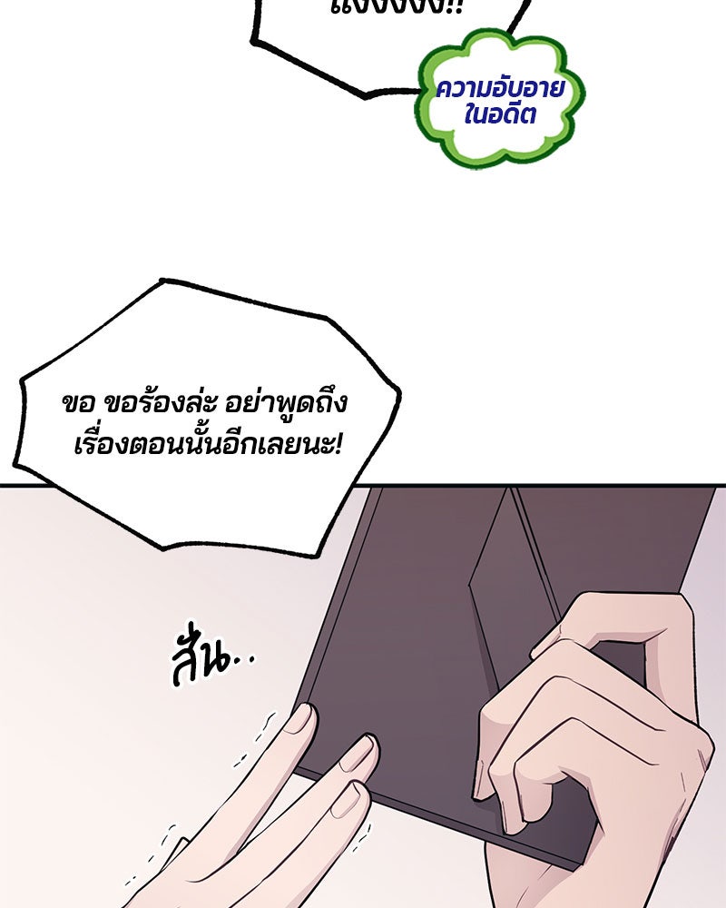รักใสๆ ของยอนอู - หน้า 27
