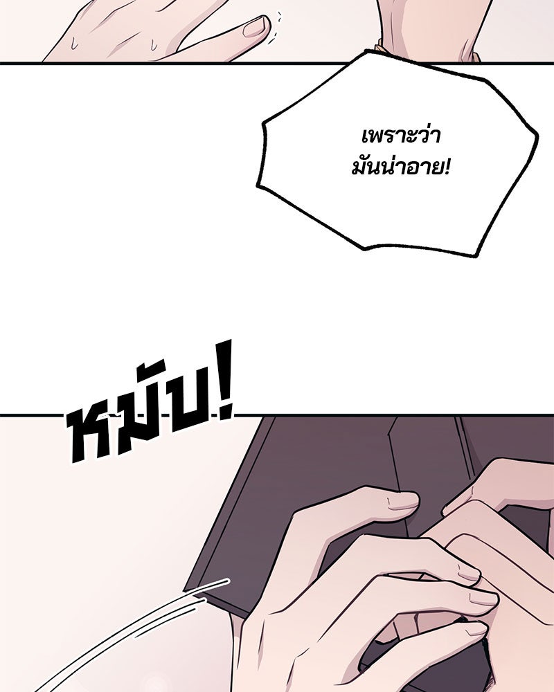 รักใสๆ ของยอนอู - หน้า 28