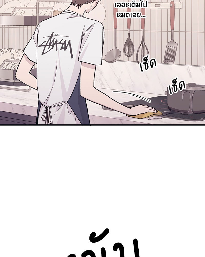รักใสๆ ของยอนอู - หน้า 39