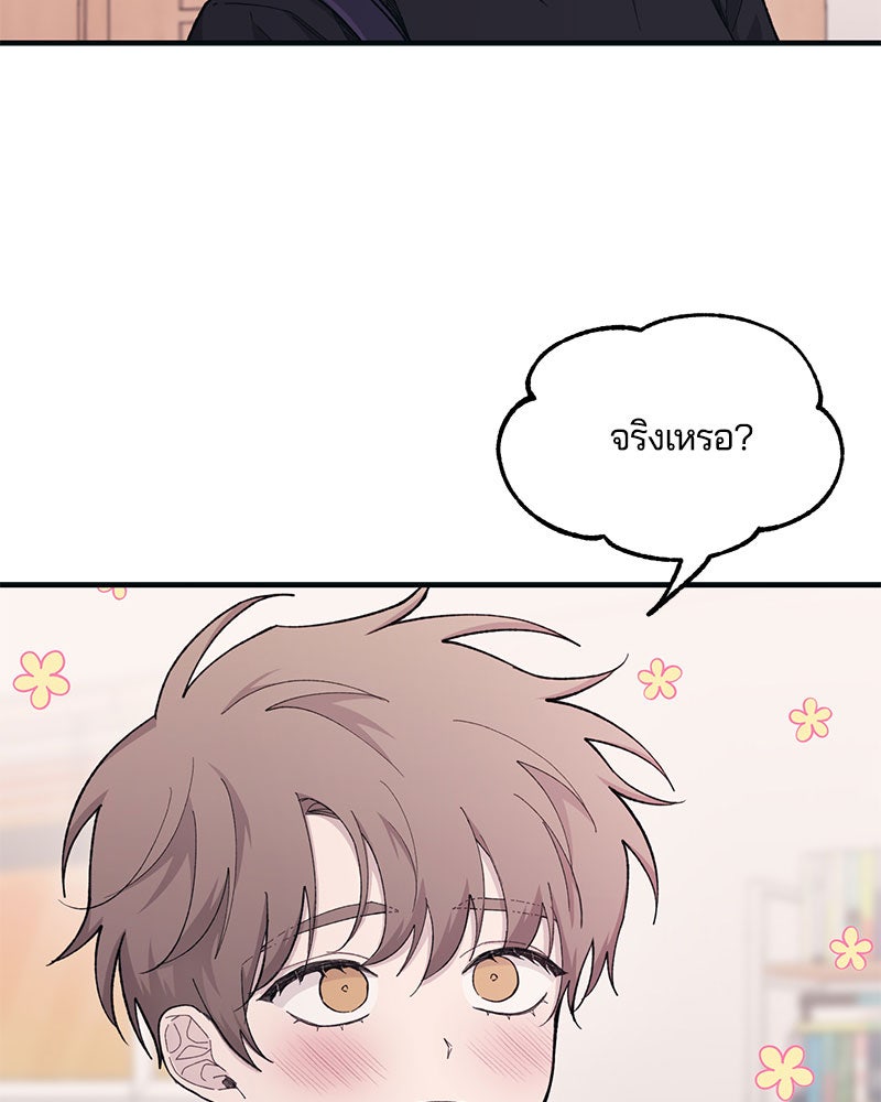 รักใสๆ ของยอนอู - หน้า 4