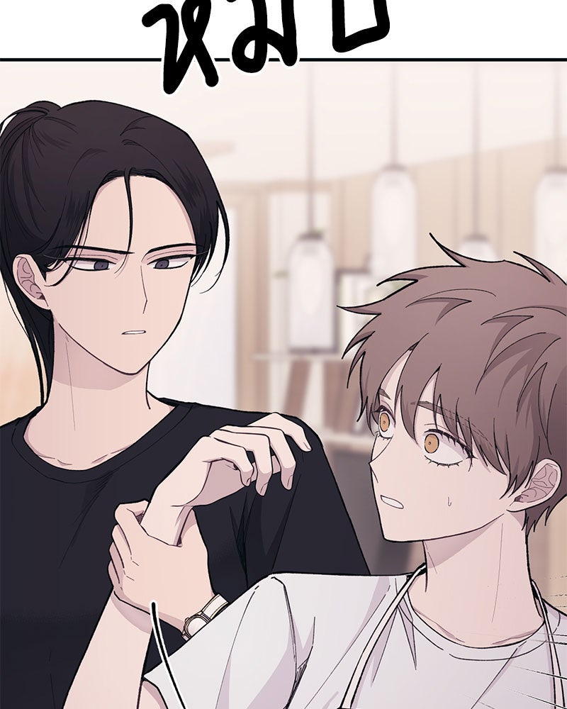 รักใสๆ ของยอนอู - หน้า 40