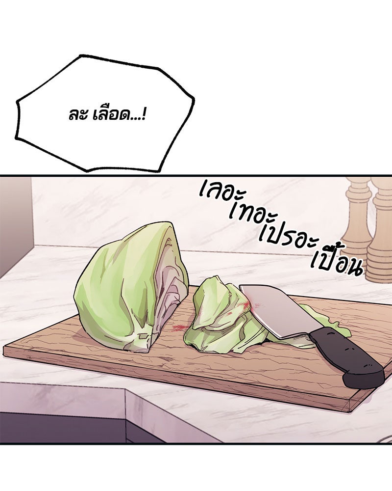 รักใสๆ ของยอนอู - หน้า 45