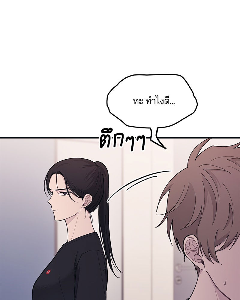 รักใสๆ ของยอนอู - หน้า 46