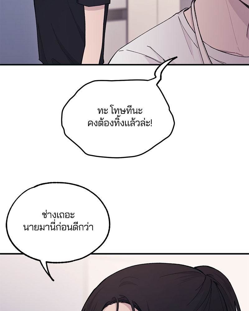 รักใสๆ ของยอนอู - หน้า 47