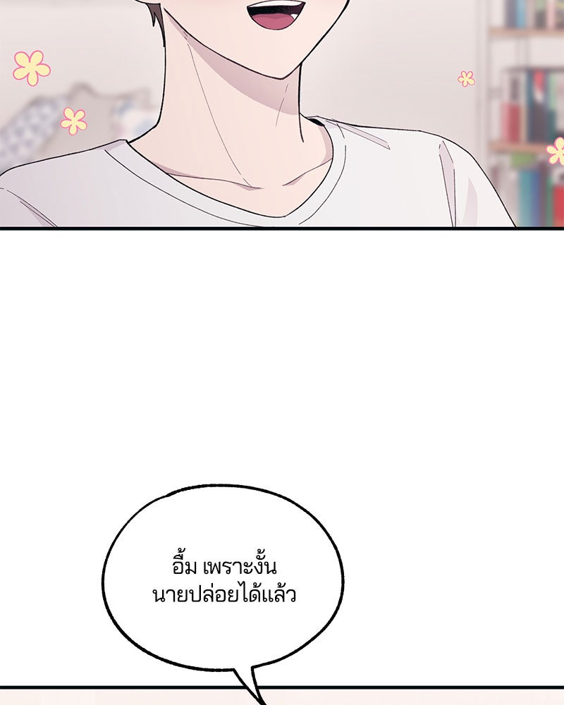 รักใสๆ ของยอนอู - หน้า 5