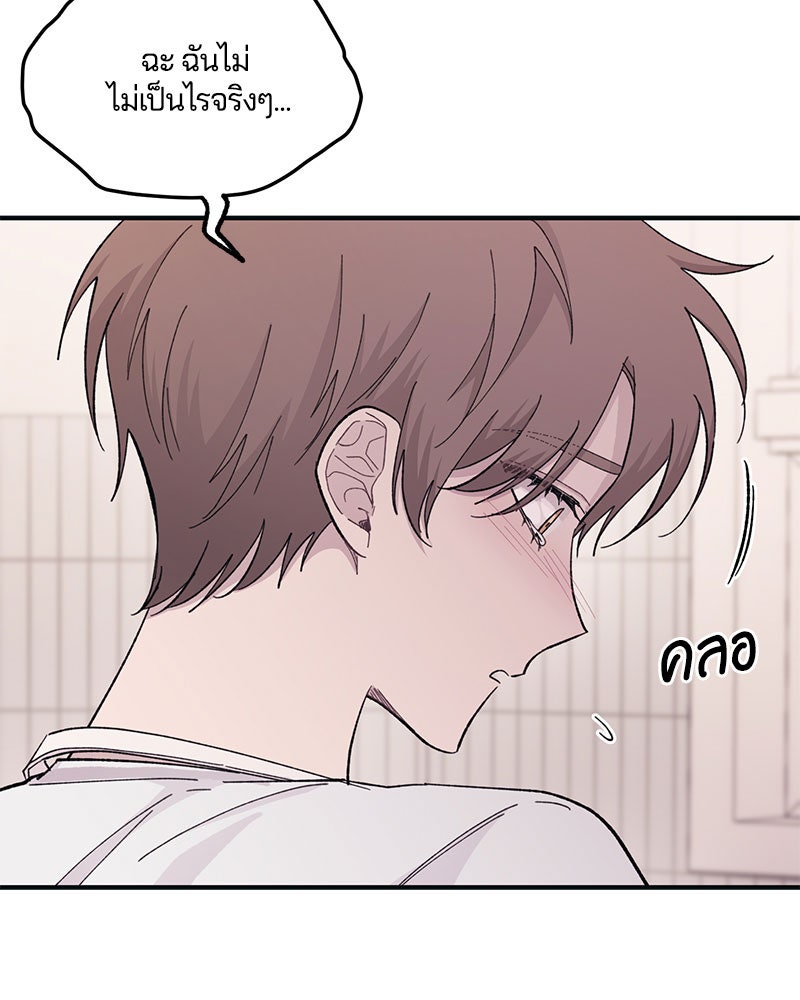 รักใสๆ ของยอนอู - หน้า 52