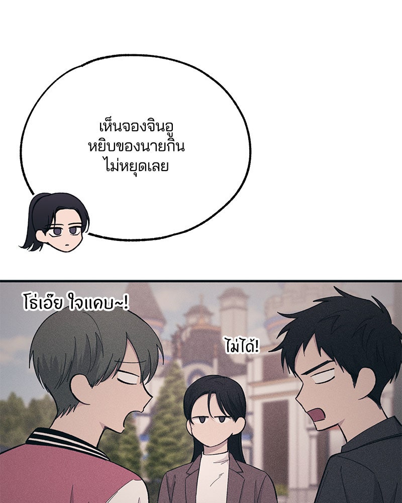รักใสๆ ของยอนอู - หน้า 67
