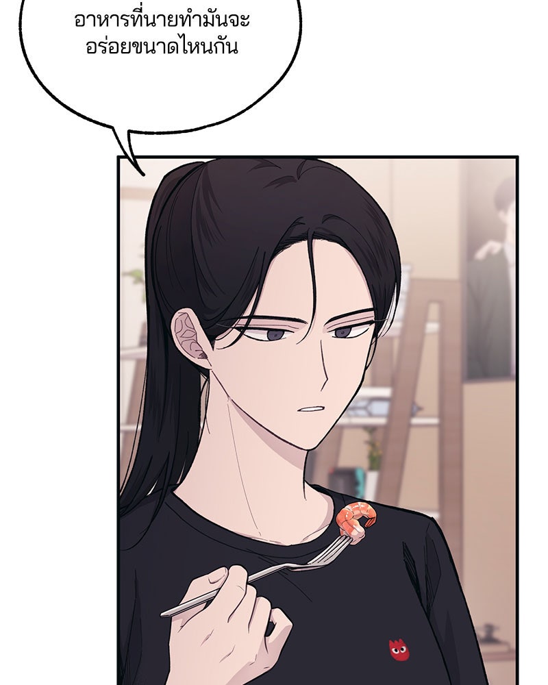รักใสๆ ของยอนอู - หน้า 69