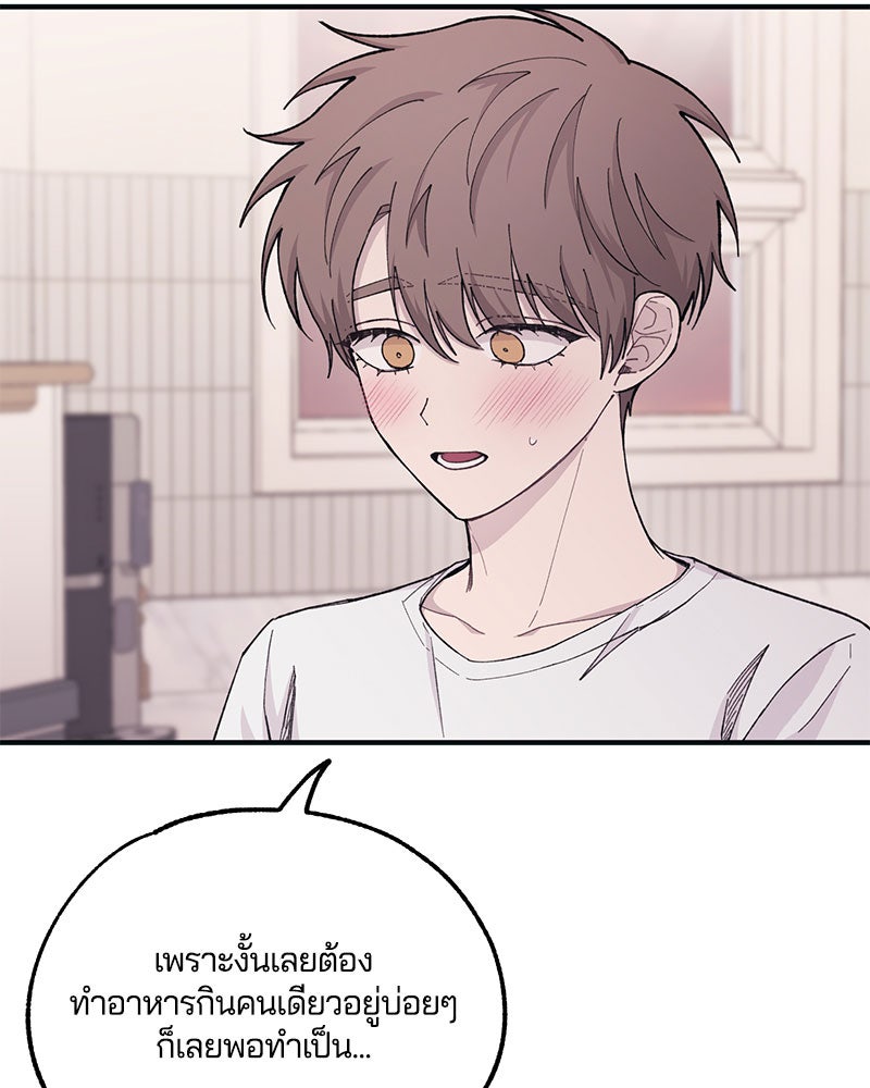 รักใสๆ ของยอนอู - หน้า 71