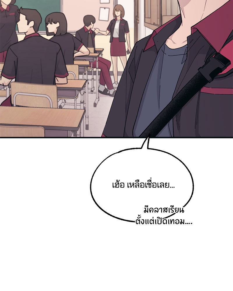 รักใสๆ ของยอนอู - หน้า 91