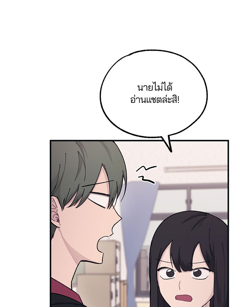 รักใสๆ ของยอนอู - หน้า 32