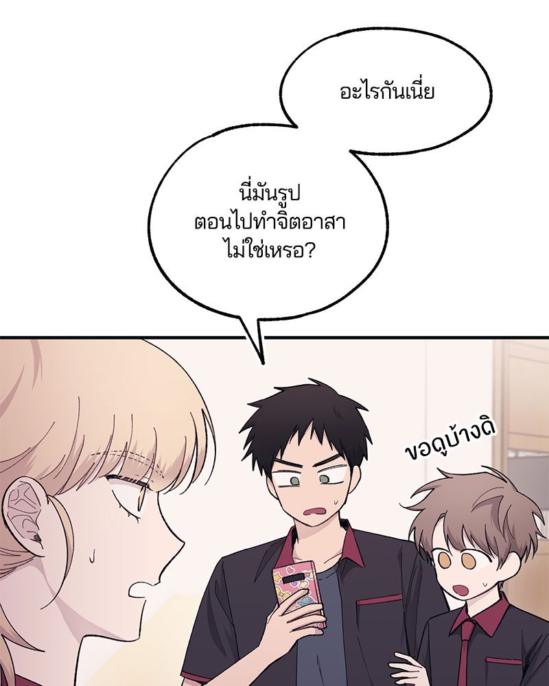 รักใสๆ ของยอนอู - หน้า 4