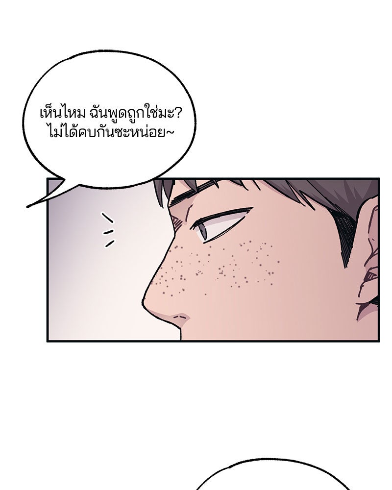 รักใสๆ ของยอนอู - หน้า 40