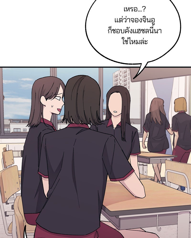 รักใสๆ ของยอนอู - หน้า 41