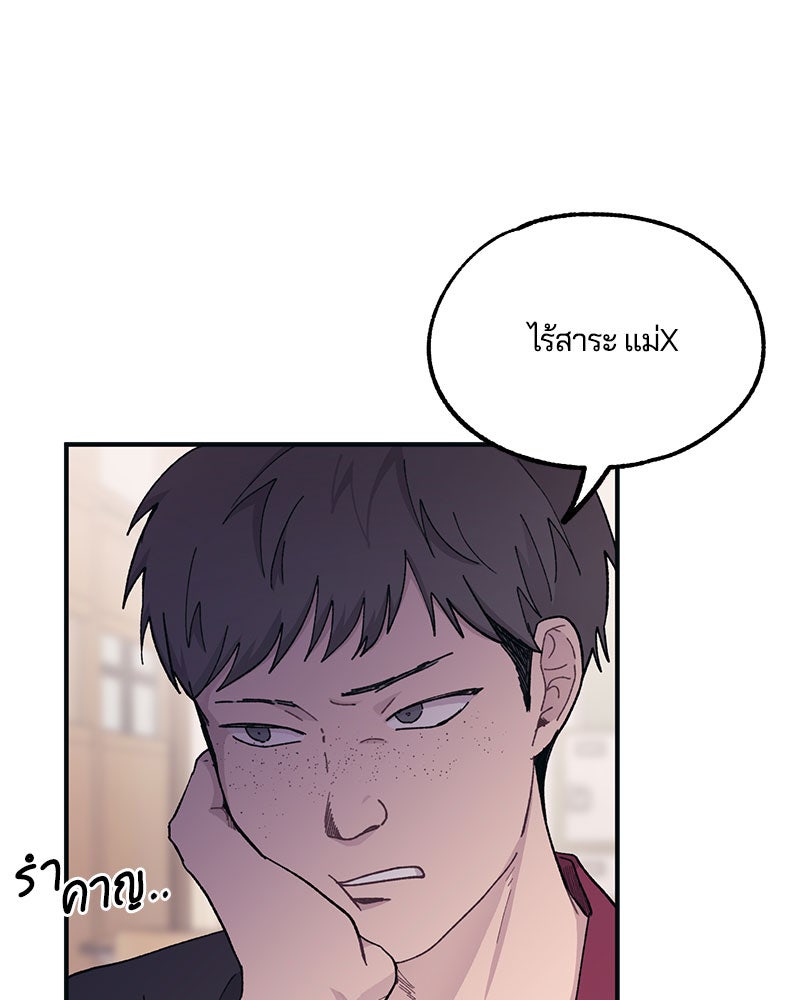 รักใสๆ ของยอนอู - หน้า 44