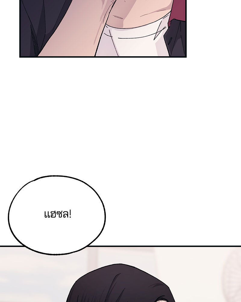 รักใสๆ ของยอนอู - หน้า 45