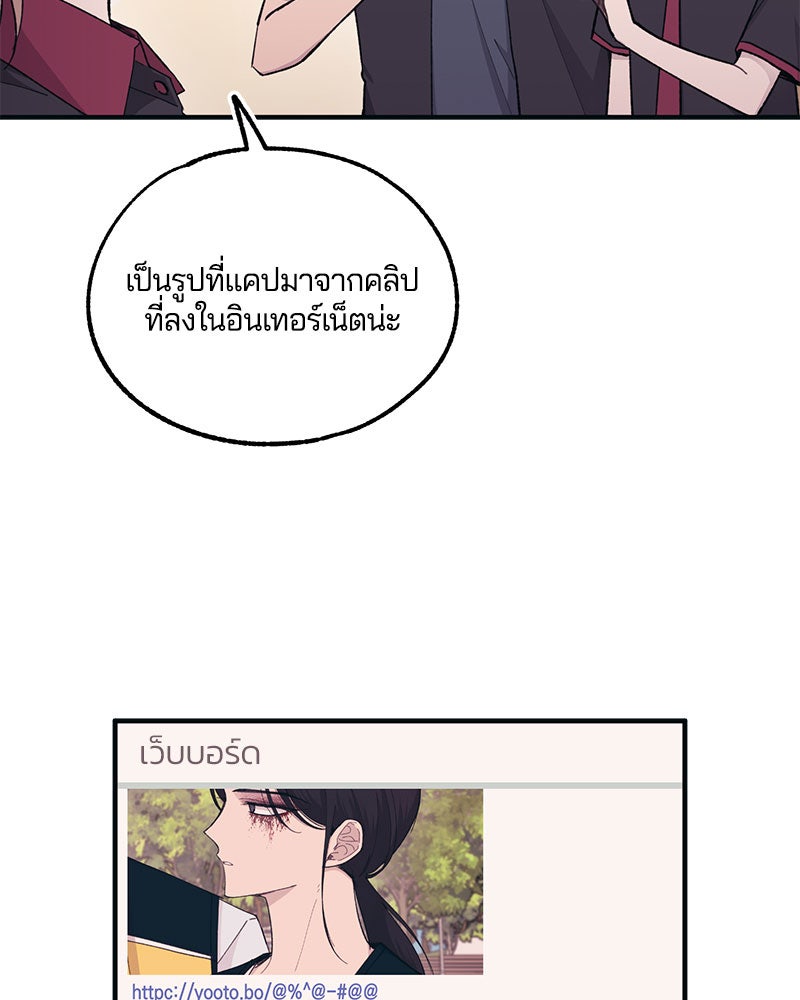 รักใสๆ ของยอนอู - หน้า 5