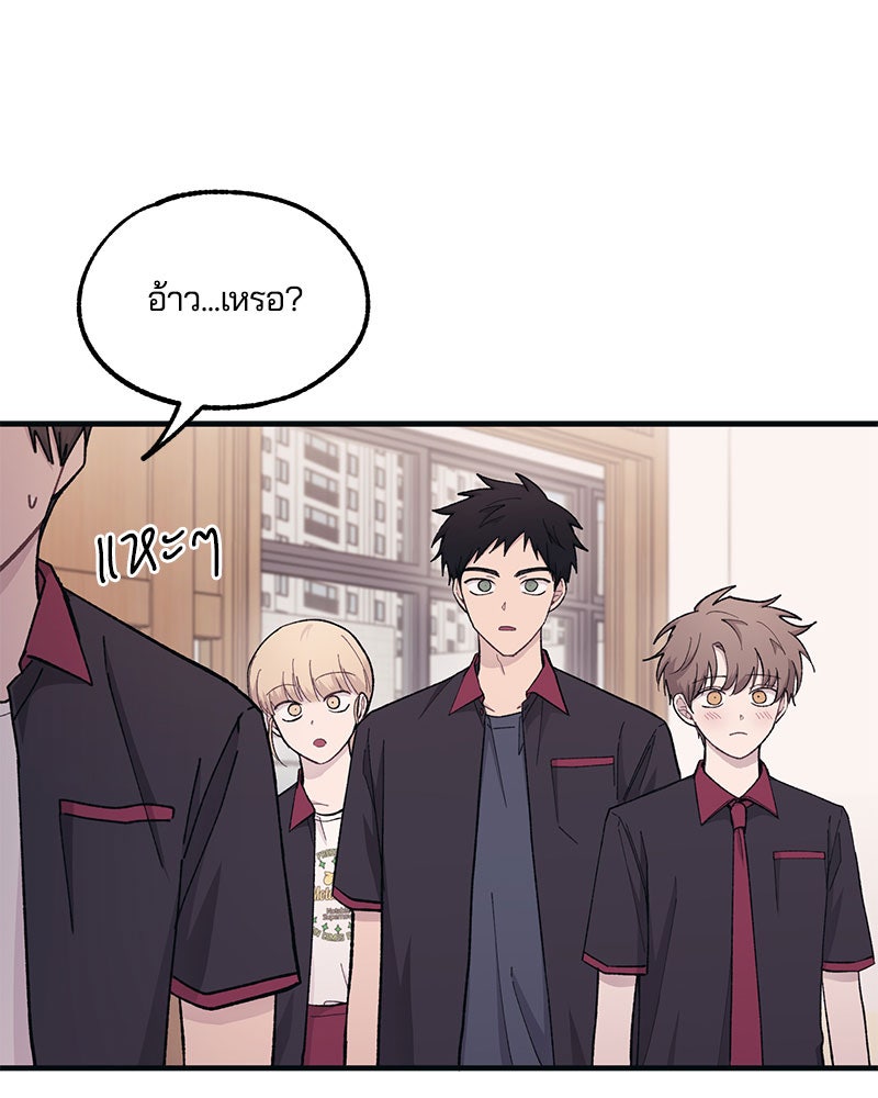 รักใสๆ ของยอนอู - หน้า 52