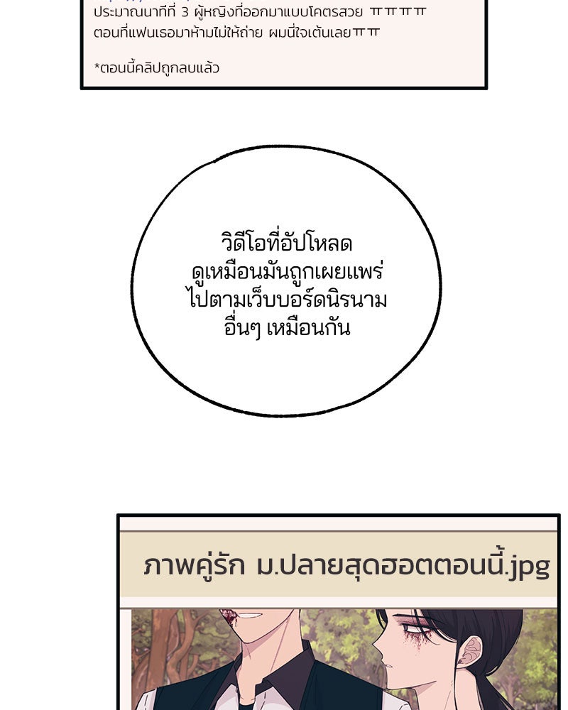 รักใสๆ ของยอนอู - หน้า 6