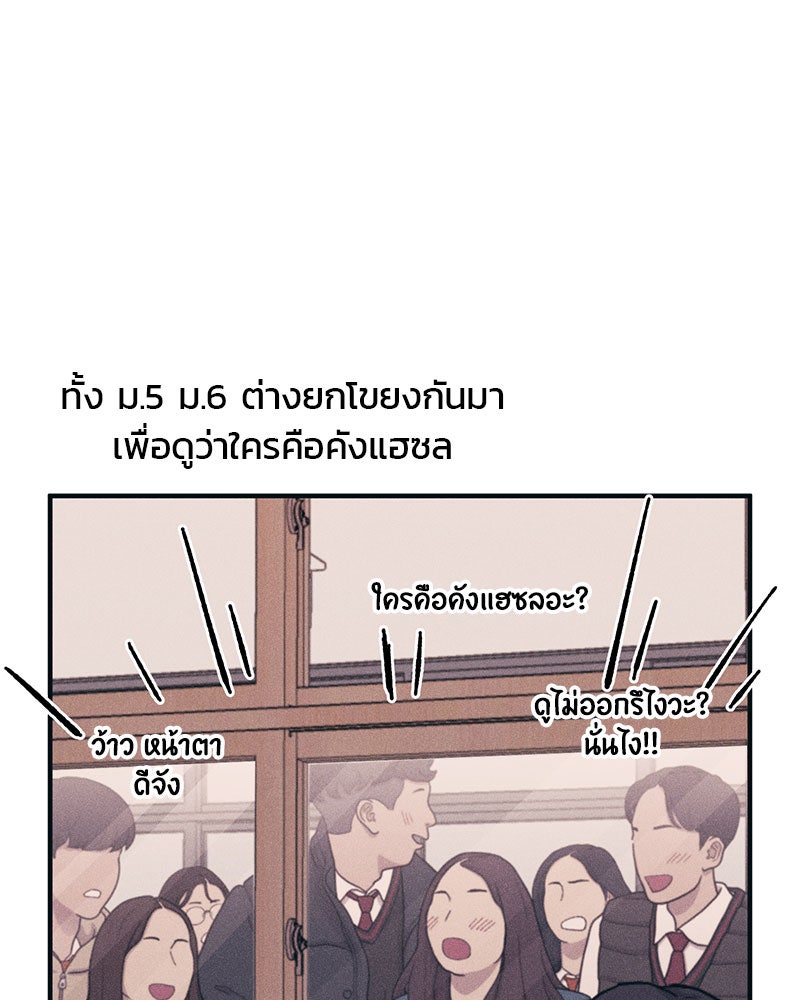 รักใสๆ ของยอนอู - หน้า 71