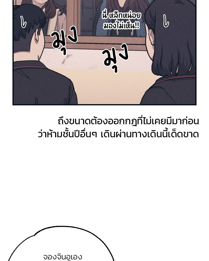 รักใสๆ ของยอนอู - หน้า 72
