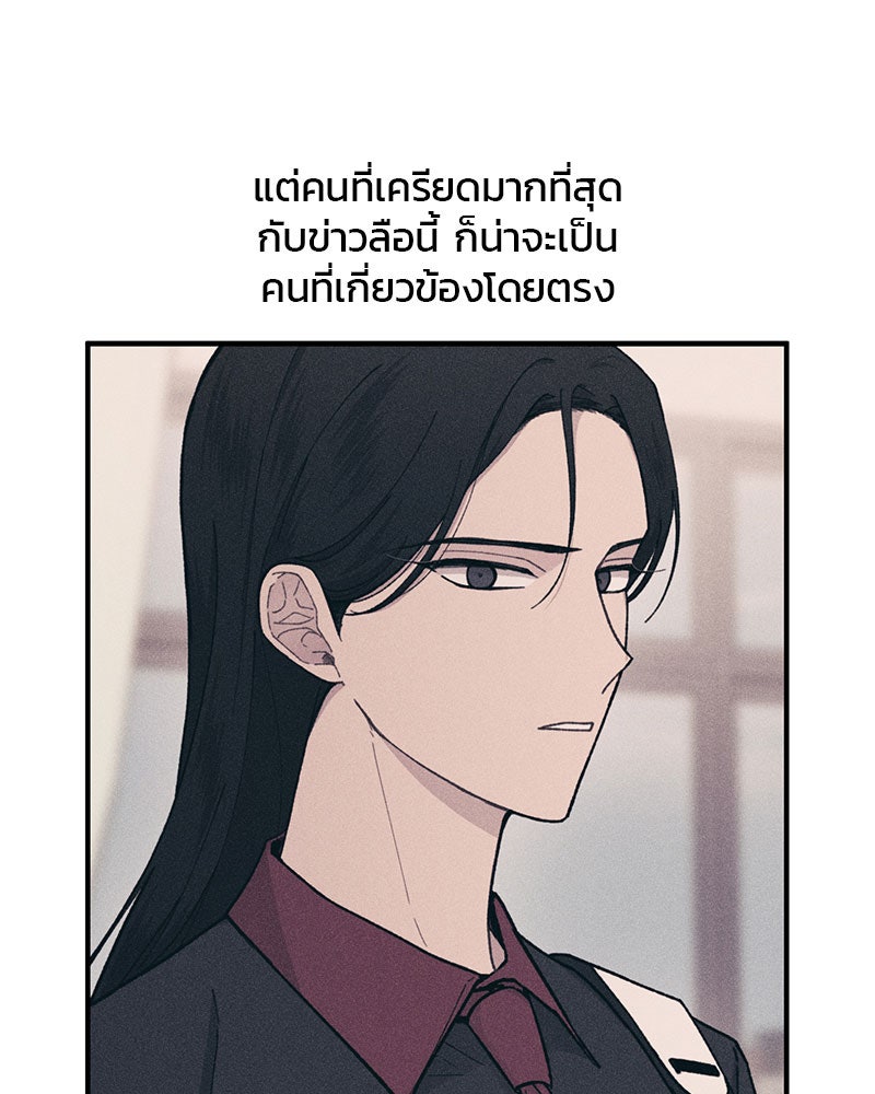 รักใสๆ ของยอนอู - หน้า 79