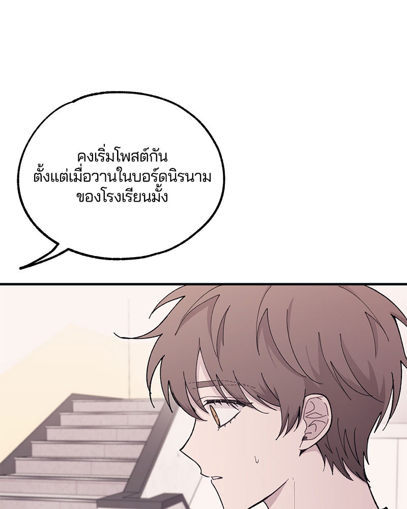 รักใสๆ ของยอนอู - หน้า 8