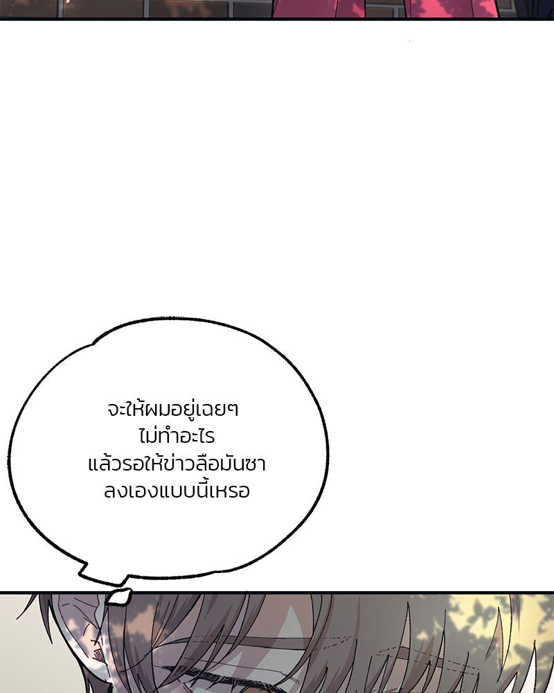 รักใสๆ ของยอนอู - หน้า 83