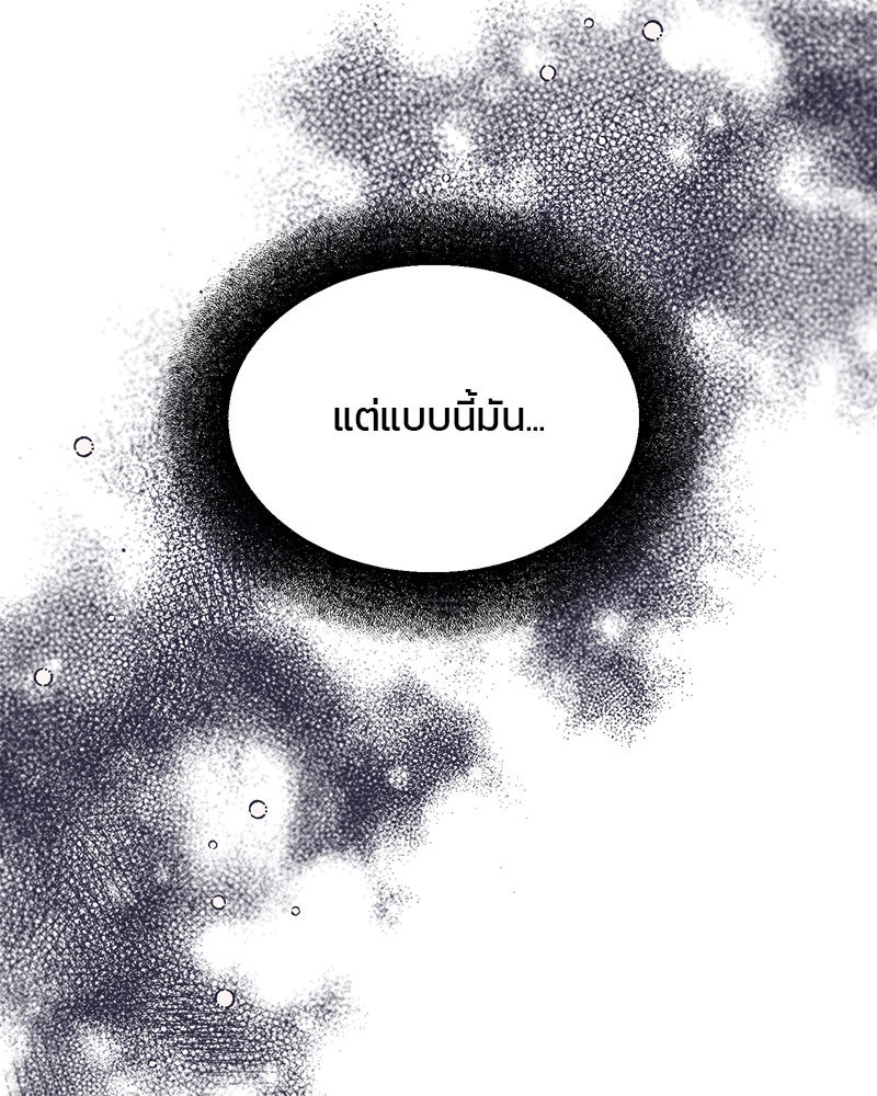 รักใสๆ ของยอนอู - หน้า 85