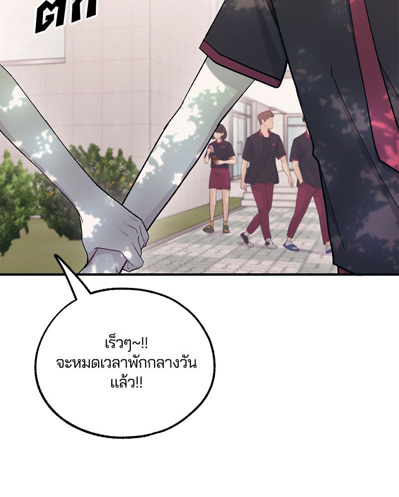 รักใสๆ ของยอนอู - หน้า 91