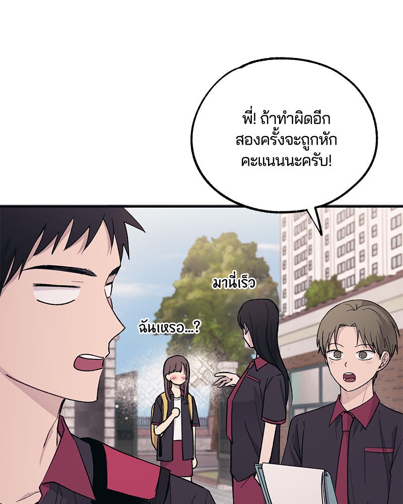 รักใสๆ ของยอนอู - หน้า 116