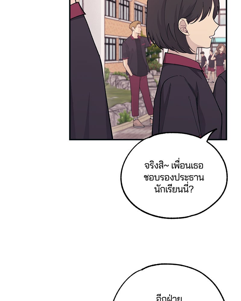 รักใสๆ ของยอนอู - หน้า 3