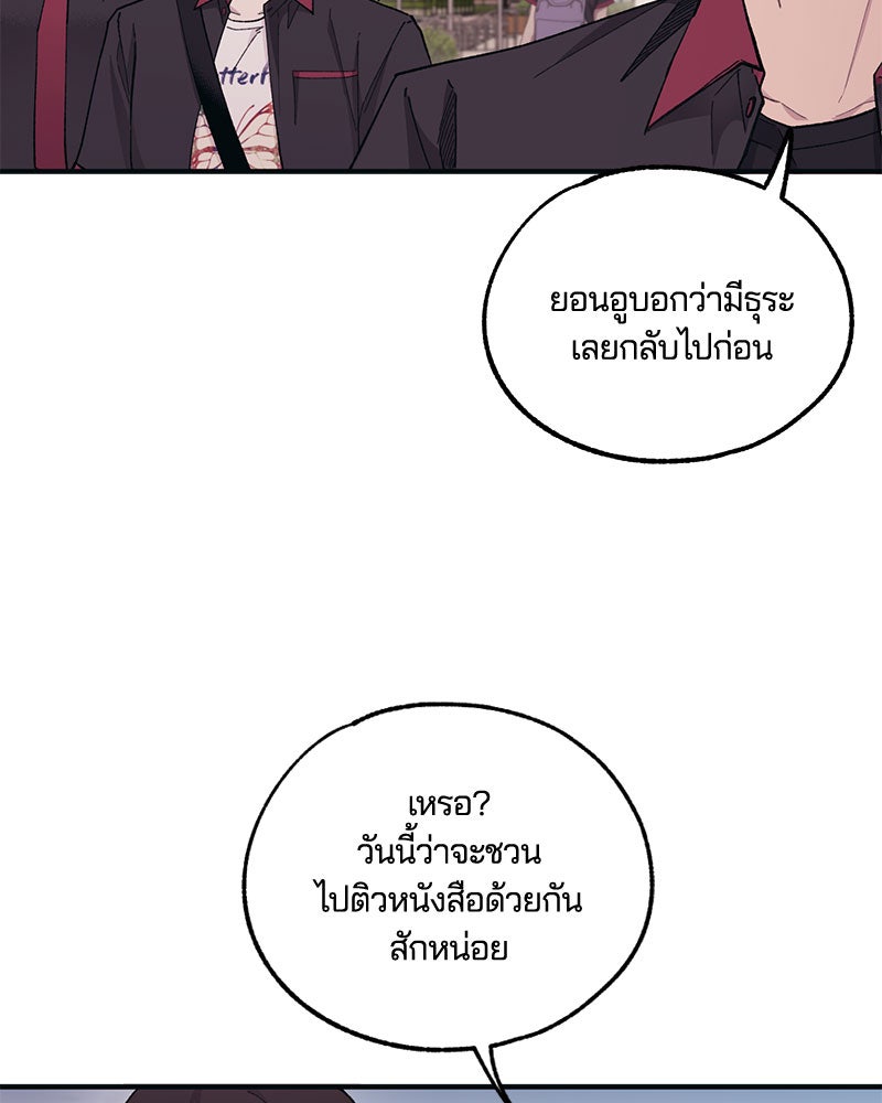รักใสๆ ของยอนอู - หน้า 32