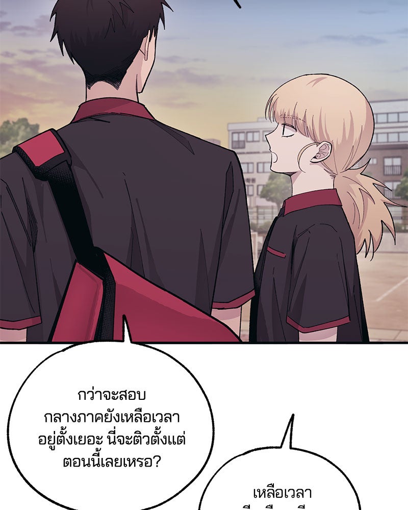 รักใสๆ ของยอนอู - หน้า 33