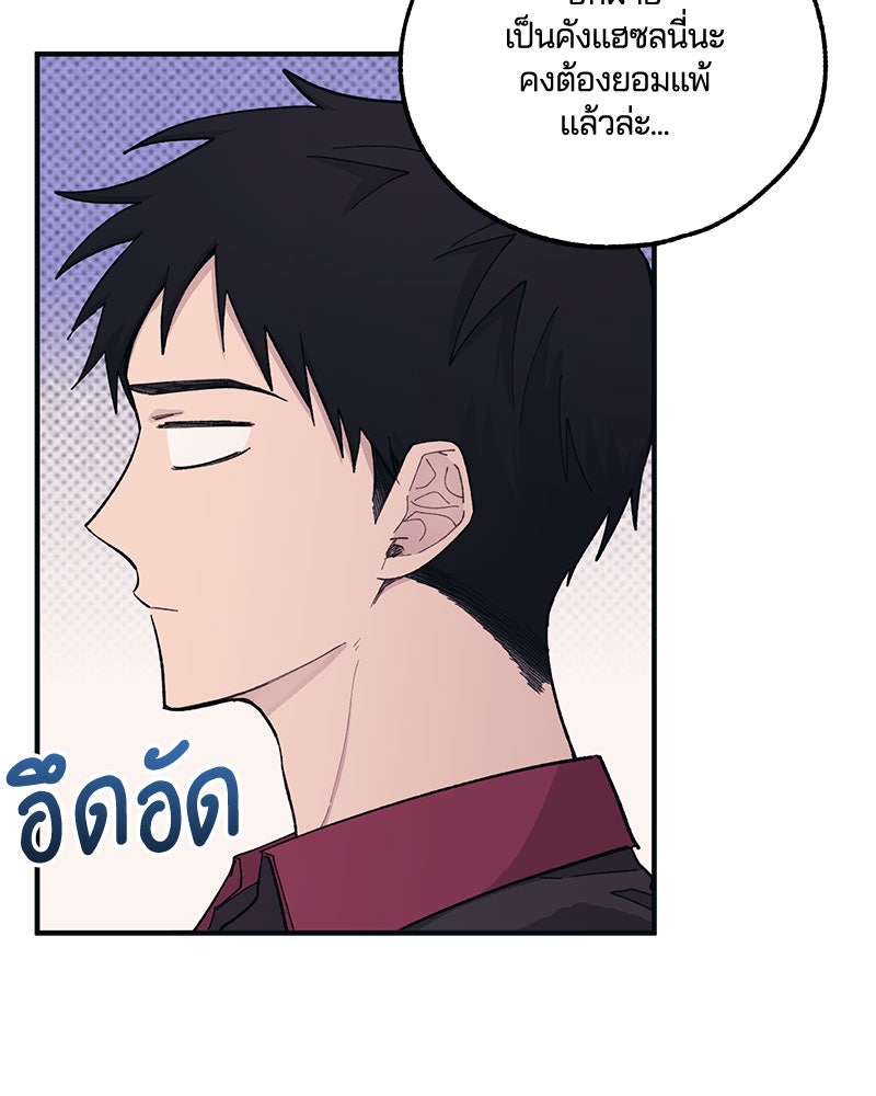 รักใสๆ ของยอนอู - หน้า 4