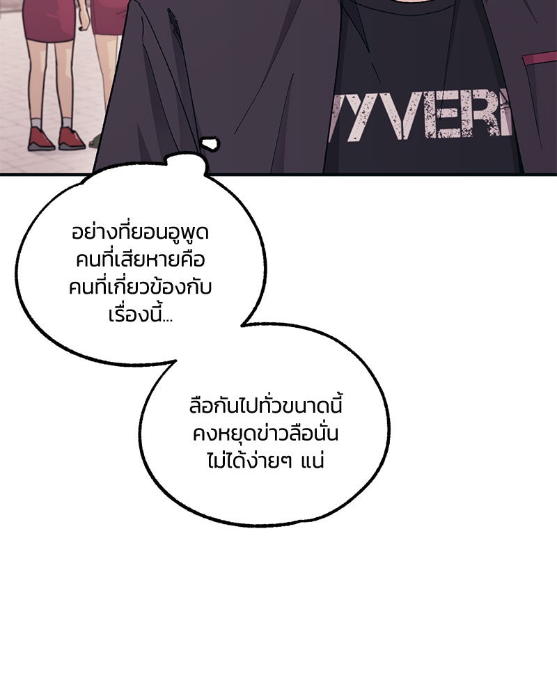 รักใสๆ ของยอนอู - หน้า 7