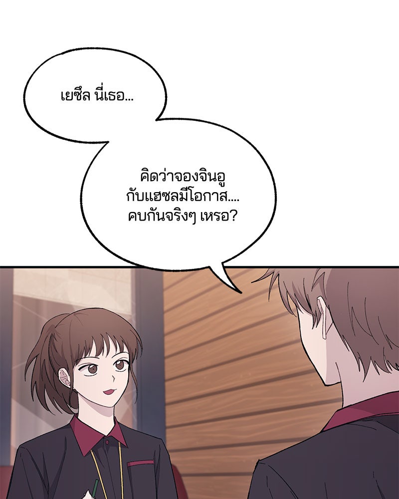 รักใสๆ ของยอนอู - หน้า 76