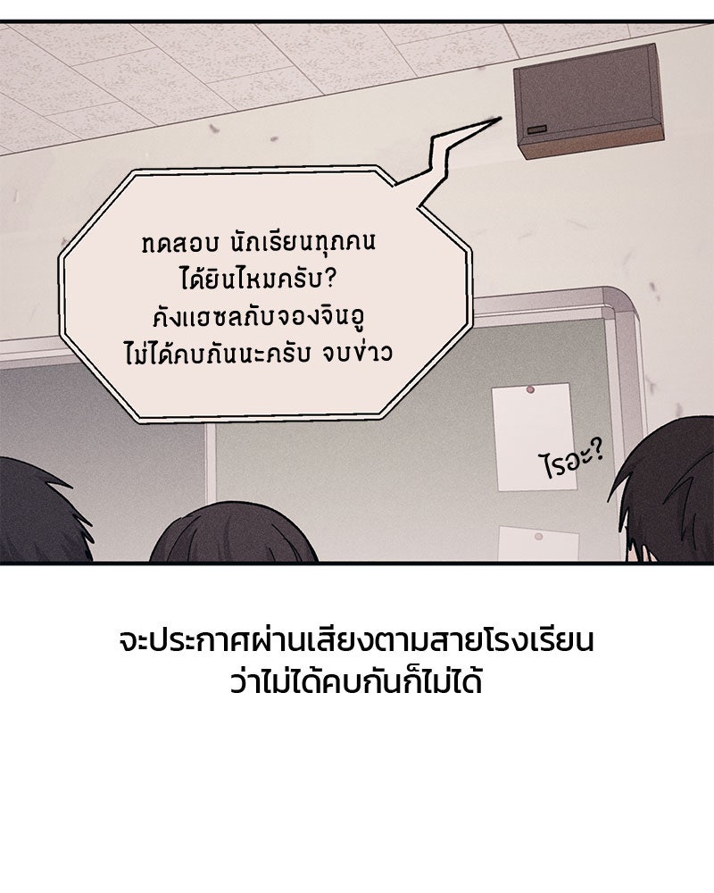 รักใสๆ ของยอนอู - หน้า 8